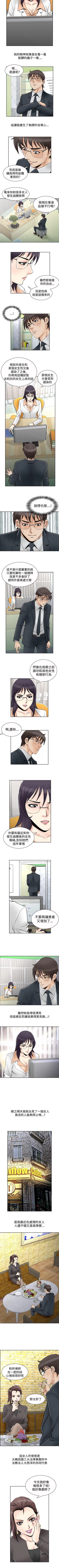 Page 255 of 他的女人 1-75