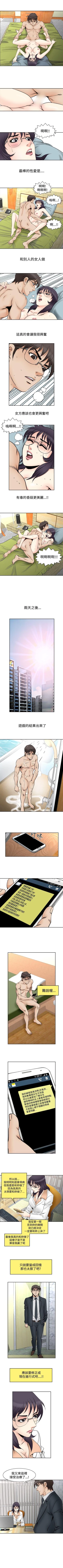 Page 272 of 他的女人 1-75