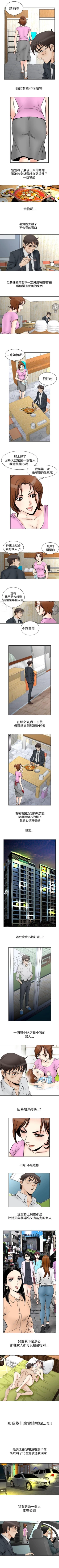 Page 274 of 他的女人 1-75