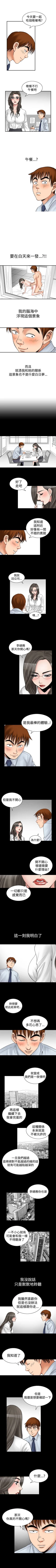 Page 27 of 他的女人 1-75