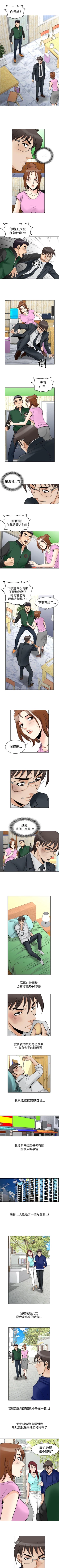 Page 282 of 他的女人 1-75