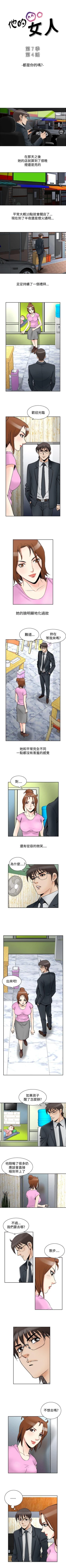 Page 284 of 他的女人 1-75