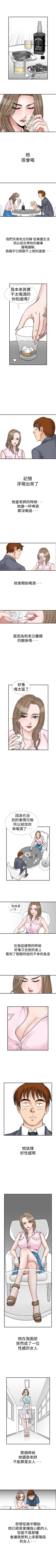 Page 35 of 他的女人 1-75