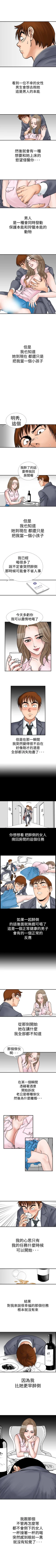 Page 36 of 他的女人 1-75