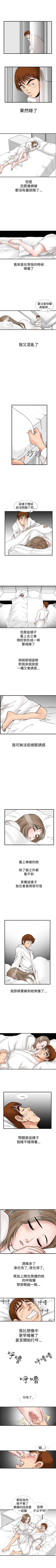 Page 41 of 他的女人 1-75