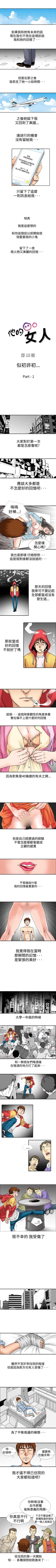 Page 51 of 他的女人 1-75