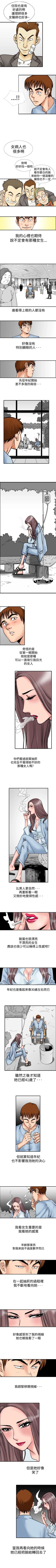 Page 52 of 他的女人 1-75