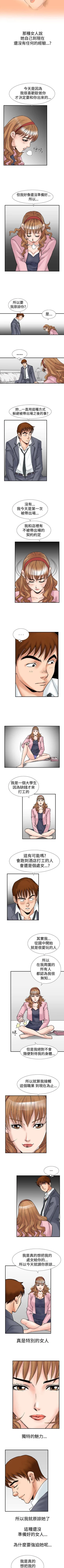 Page 64 of 他的女人 1-75
