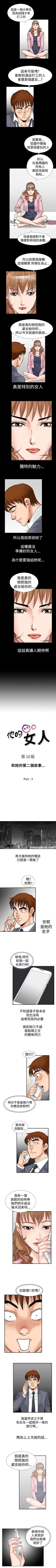 Page 68 of 他的女人 1-75