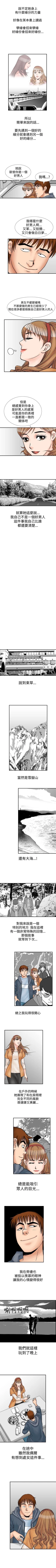 Page 70 of 他的女人 1-75