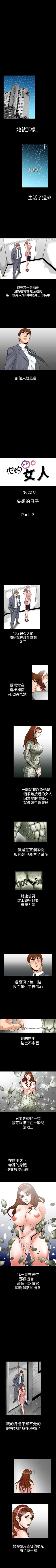 Page 81 of 他的女人 1-75