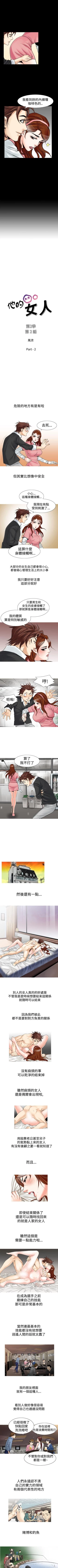 Page 88 of 他的女人 1-75