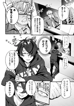 Page 10 of Ingoku Tower Mansion 4