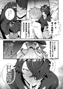 Page 15 of Ingoku Tower Mansion 4