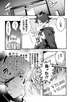 Page 9 of Ingoku Tower Mansion 4