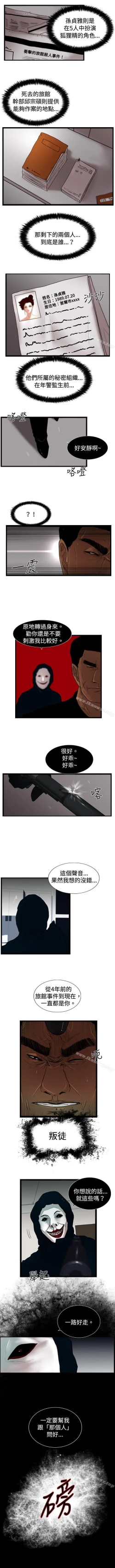 Page 100 of 覺醒 1-34