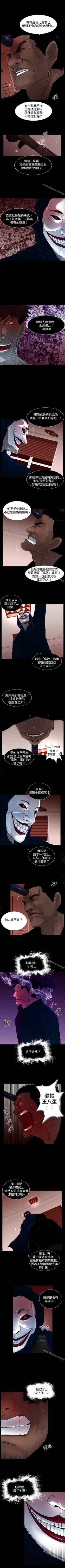 Page 103 of 覺醒 1-34