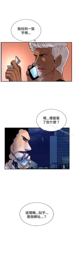 Page 105 of 覺醒 1-34
