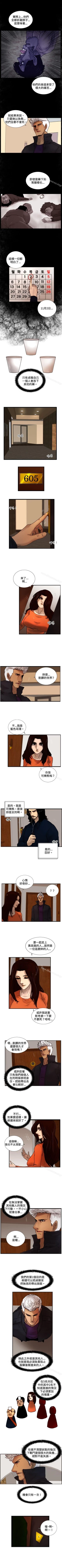 Page 115 of 覺醒 1-34
