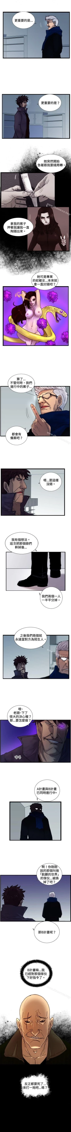 Page 117 of 覺醒 1-34