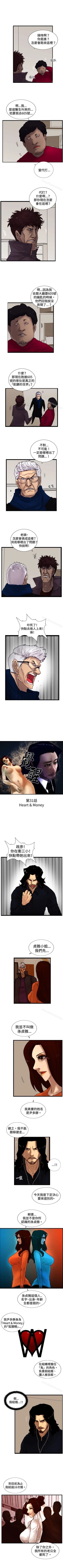 Page 123 of 覺醒 1-34