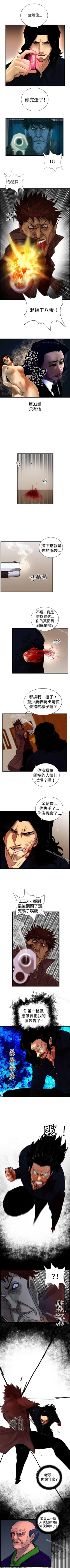 Page 133 of 覺醒 1-34
