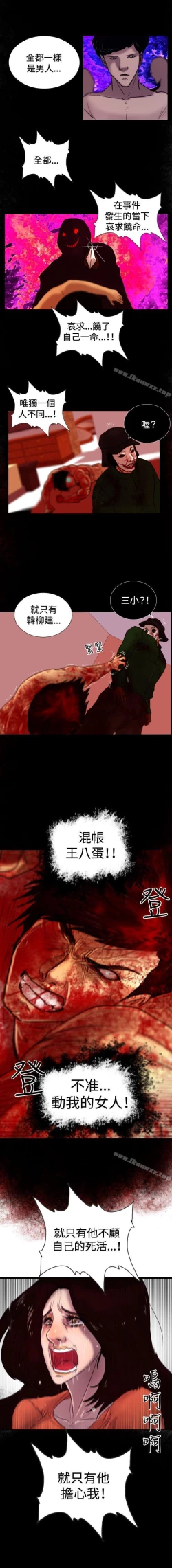 Page 137 of 覺醒 1-34