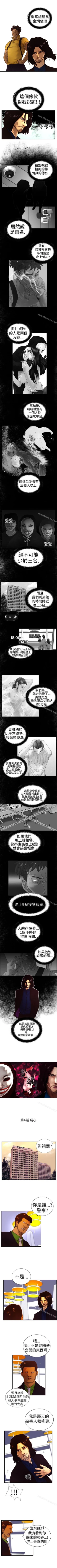 Page 14 of 覺醒 1-34