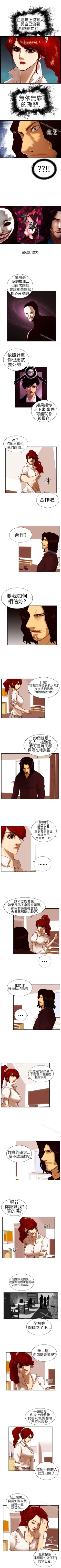 Page 21 of 覺醒 1-34