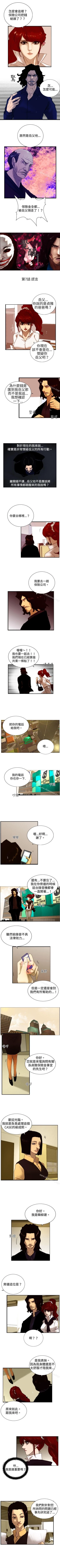 Page 25 of 覺醒 1-34