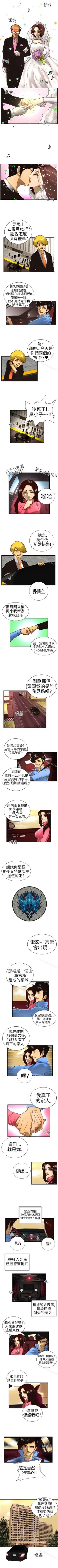 Page 2 of 覺醒 1-34