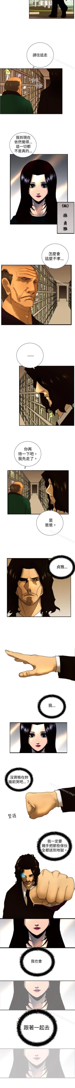 Page 32 of 覺醒 1-34