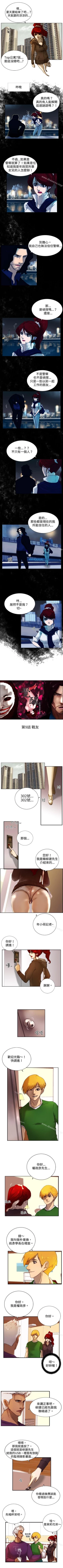 Page 33 of 覺醒 1-34