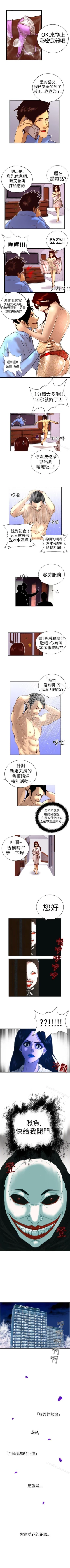 Page 4 of 覺醒 1-34