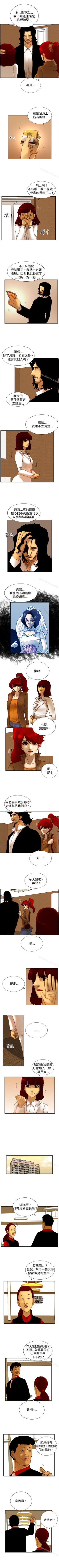 Page 53 of 覺醒 1-34