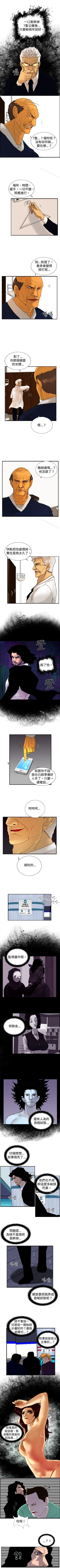 Page 62 of 覺醒 1-34