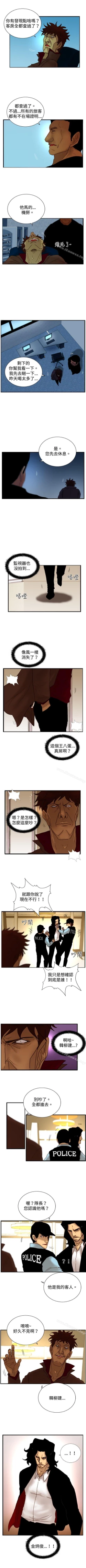 Page 71 of 覺醒 1-34