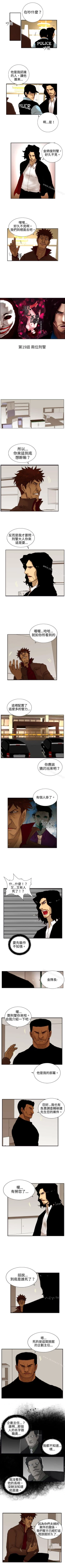 Page 72 of 覺醒 1-34