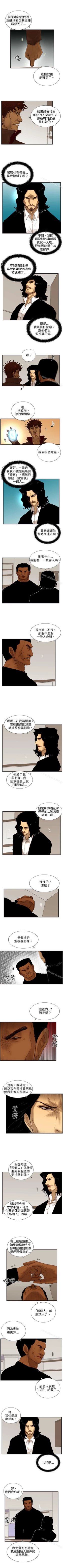 Page 73 of 覺醒 1-34
