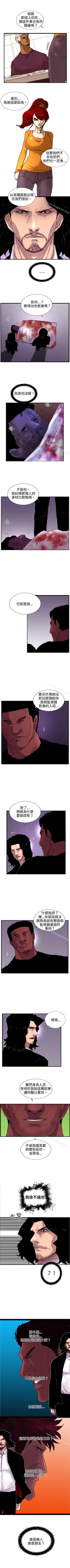 Page 75 of 覺醒 1-34