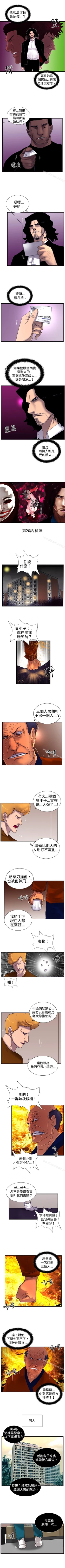 Page 76 of 覺醒 1-34