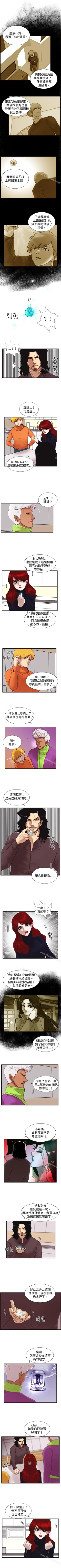 Page 78 of 覺醒 1-34