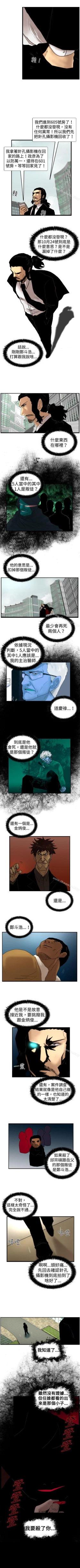 Page 87 of 覺醒 1-34