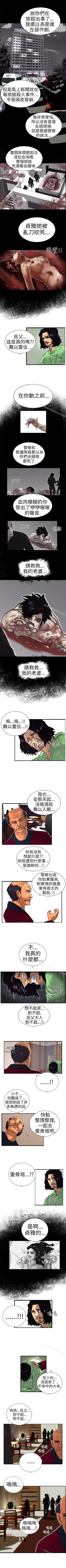 Page 8 of 覺醒 1-34