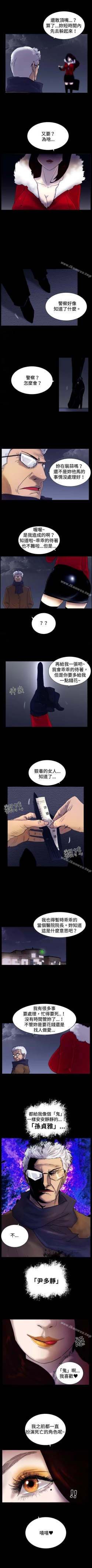 Page 91 of 覺醒 1-34
