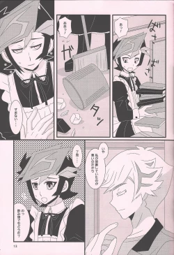 Page 12 of Maid In ★ Heaven