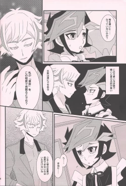 Page 17 of Maid In ★ Heaven