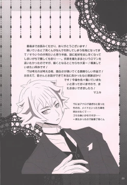 Page 28 of Maid In ★ Heaven