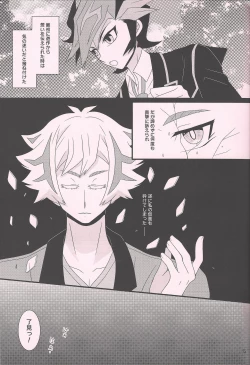 Page 4 of Maid In ★ Heaven