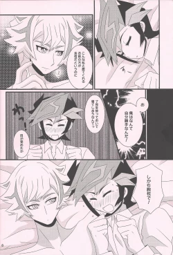 Page 7 of Maid In ★ Heaven